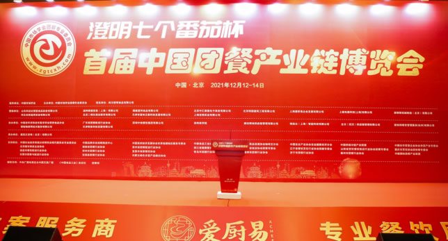 新興榮福榮獲2021年度中國團餐供應鏈優(yōu)秀服務商