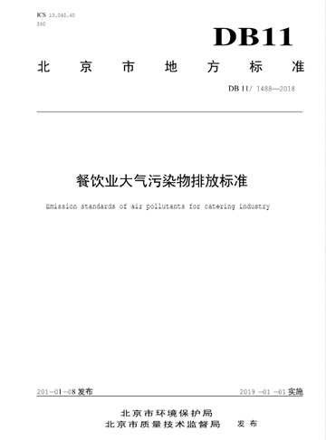 新興榮福凈化防火撞擊流煙罩，10大優(yōu)勢(shì)特點(diǎn)，讓餐飲排放達(dá)標(biāo)不再難